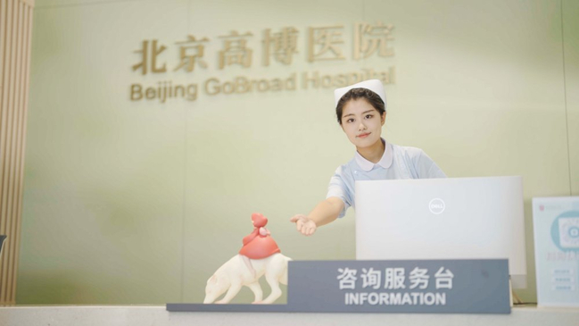 Slider image (2) Gobroad Healthcare Group